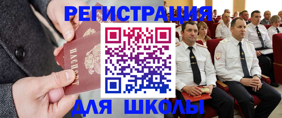 прописка 2025 в Зее