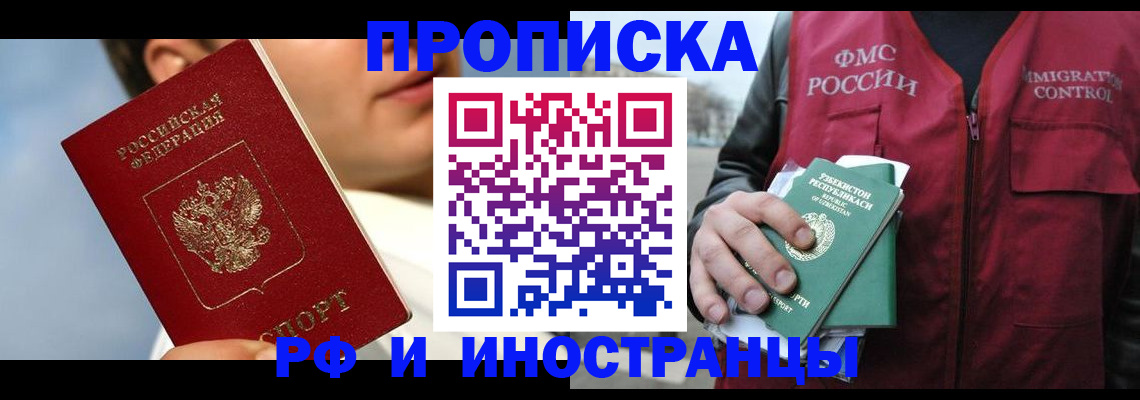 где прописаться в Зее