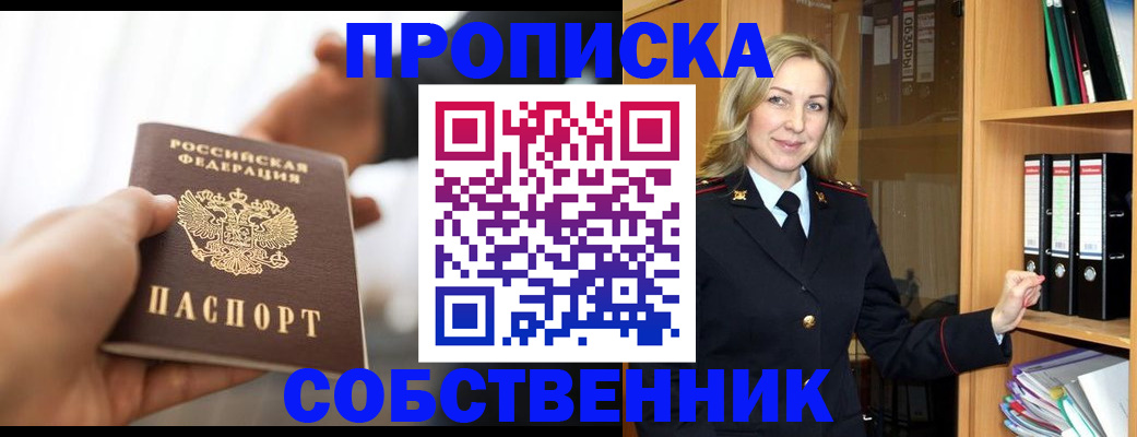 временная регистрация поиск в Зее