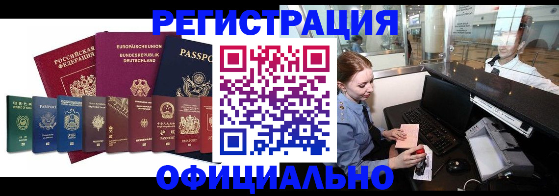 прописка для школы в Зее